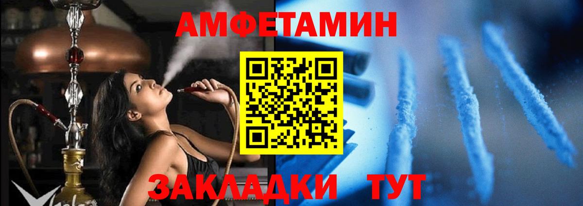 Amphetamine 98% Саров