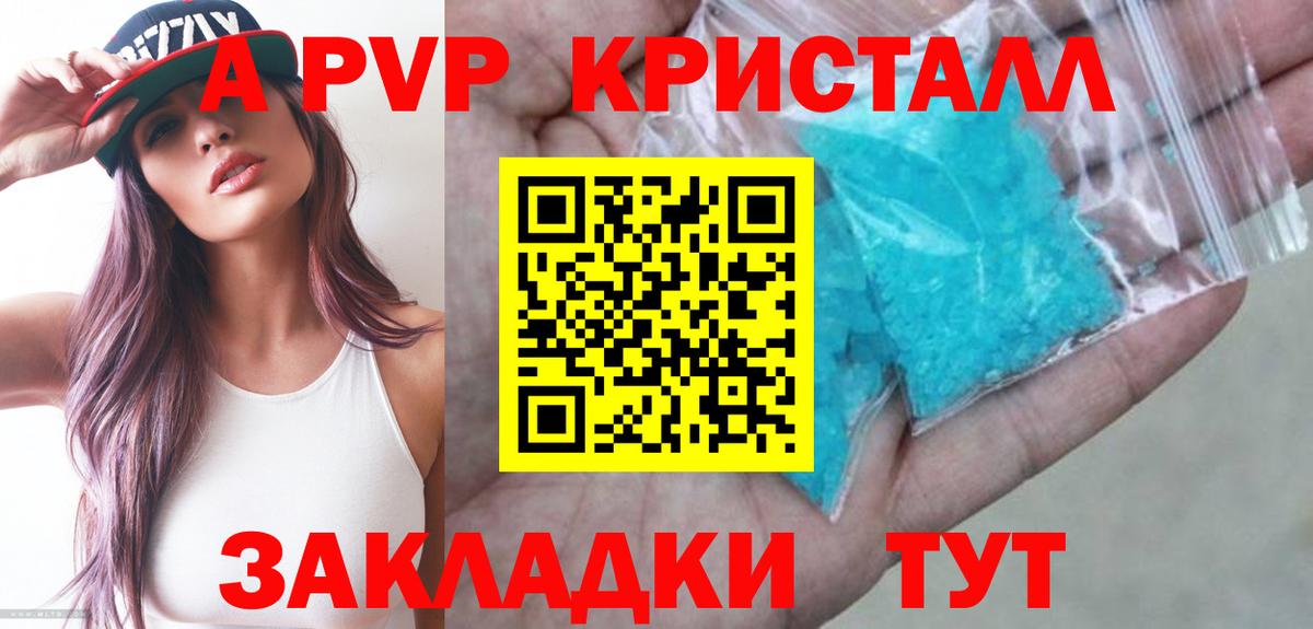 A PVP крисы CK Саров