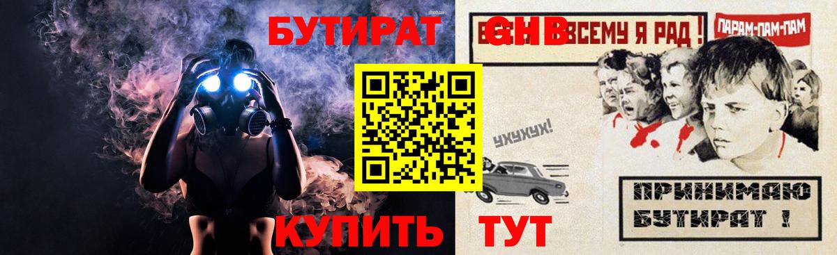 БУТИРАТ оксана Саров
