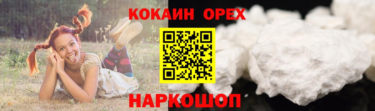 Cocaine 99%  Кокаин  Саров  КОКАИН Columbia 