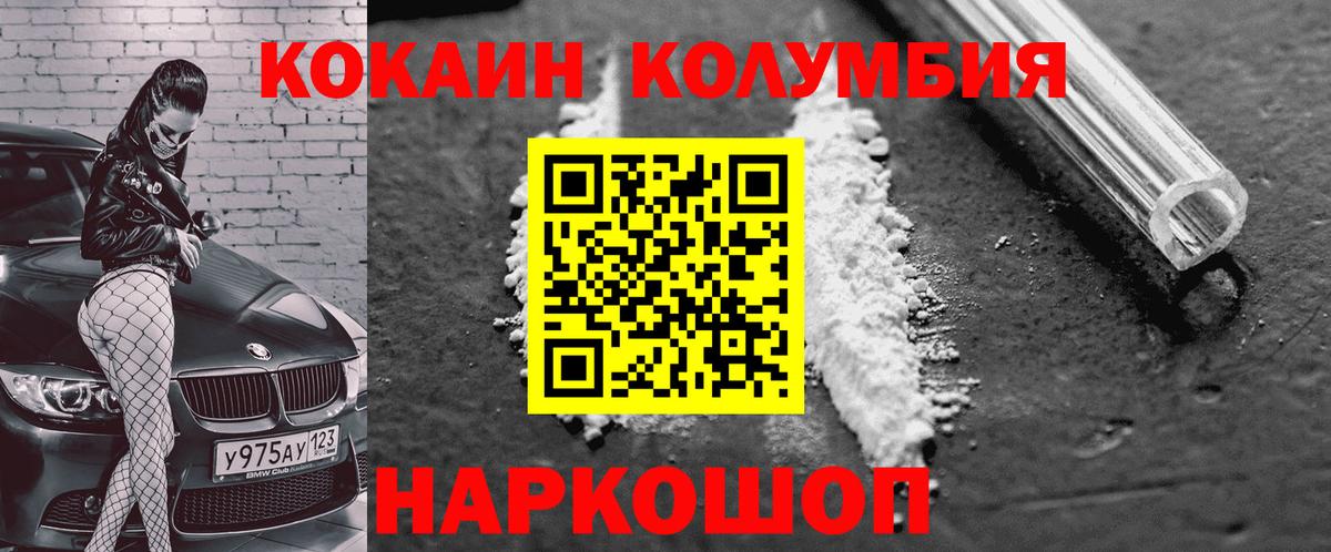 Кокаин Columbia  Кокаин FishScale  Вход с VPN  Саров 