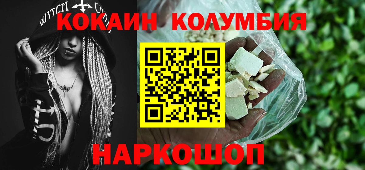 COCAIN Columbia Саров