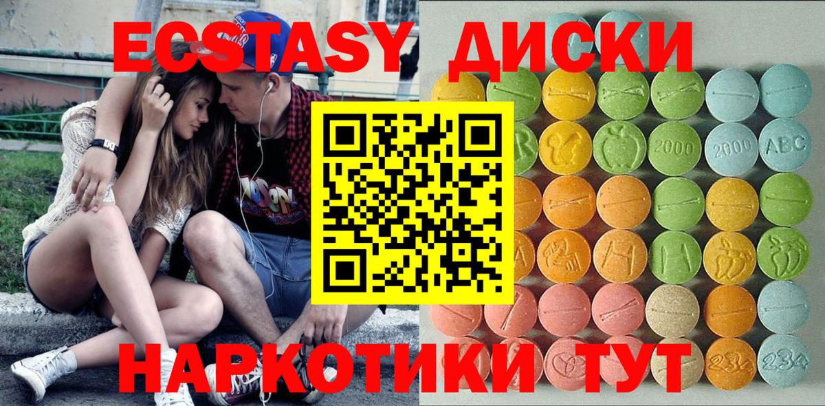 ЭКСТАЗИ  Экстази круглые  Саров  ЭКСТАЗИ 300 mg 