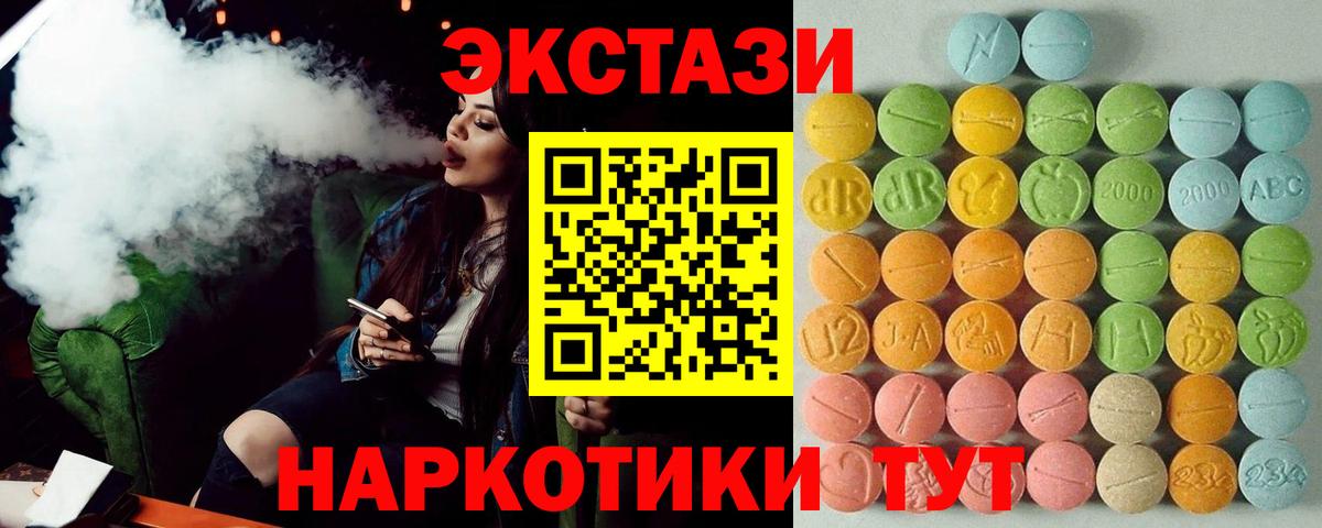 Саров  Экстази 280 MDMA  Вход с VPN 