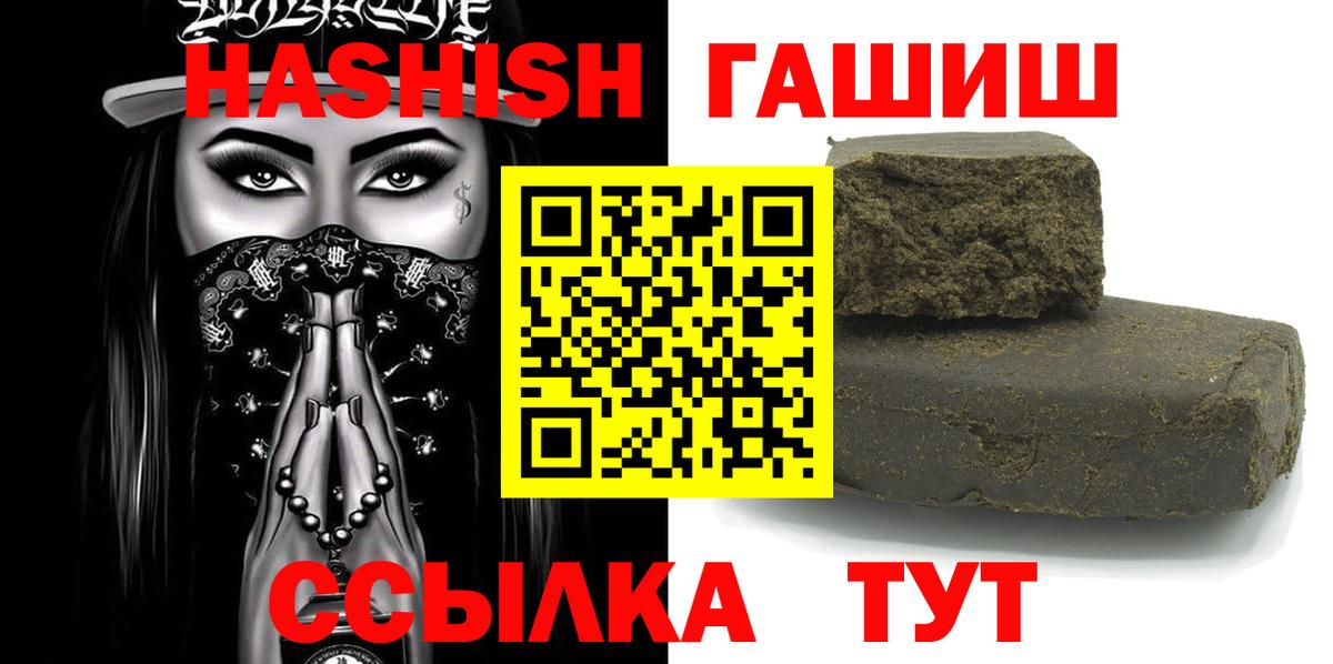 Гашиш ice o lator Саров