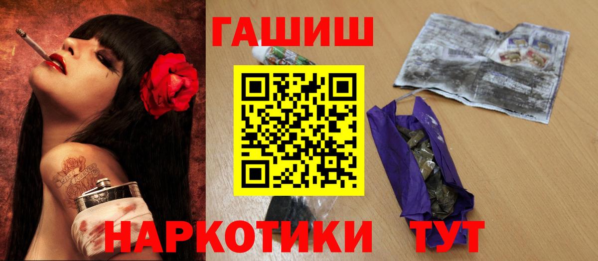 ГАШ  Вход с VPN  ГАШИШ AMNESIA HAZE  Саров  где продают наркотики  Гашиш гашик 