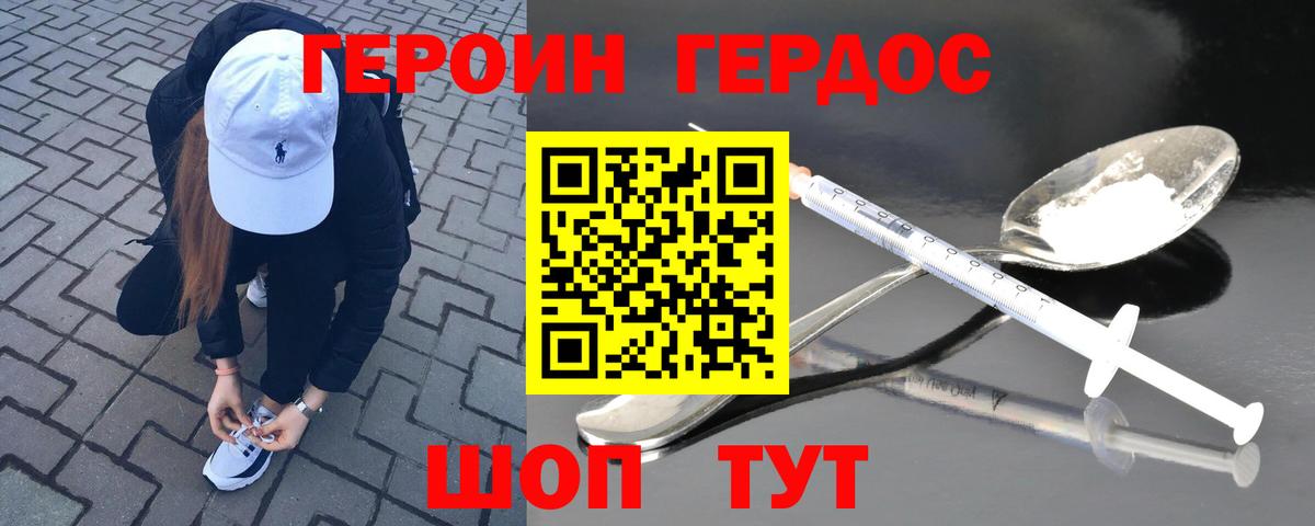 Героин афганец Саров