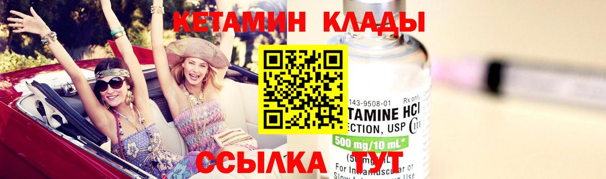 КЕТАМИН VHQ  Вход с VPN  Саров  КЕТАМИН VHQ 