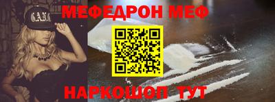 мефедрон VHQ Апшеронск