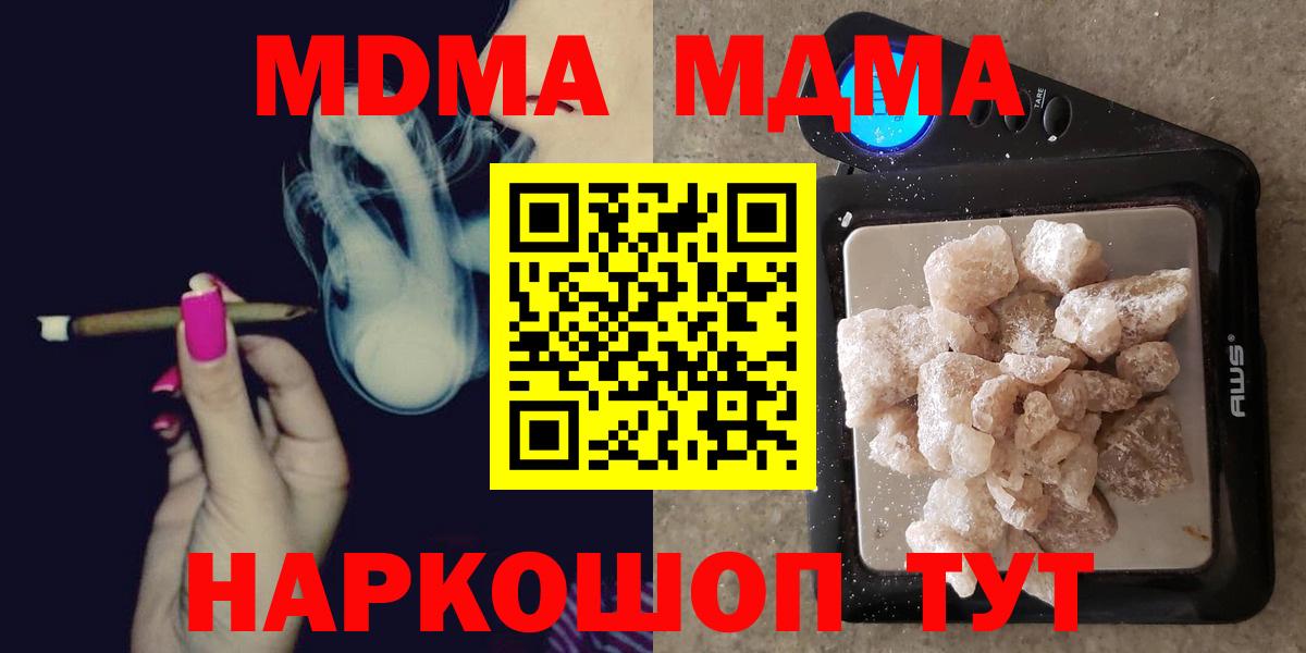 MDMA VHQ  Вход с VPN  МДМА  Саров  МДМА кристаллы 