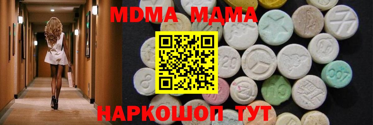 MDMA молли Саров