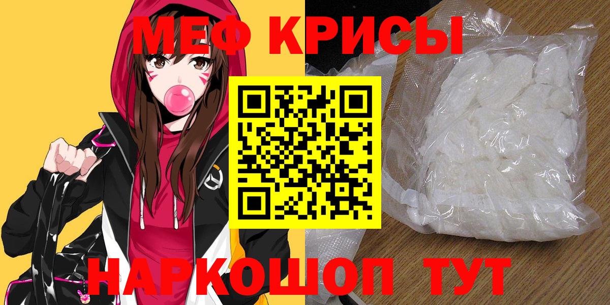Мефедрон Саров
