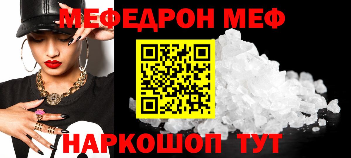Меф кристаллы  Вход с VPN  Мефедрон  Саров  Мефедрон mephedrone 