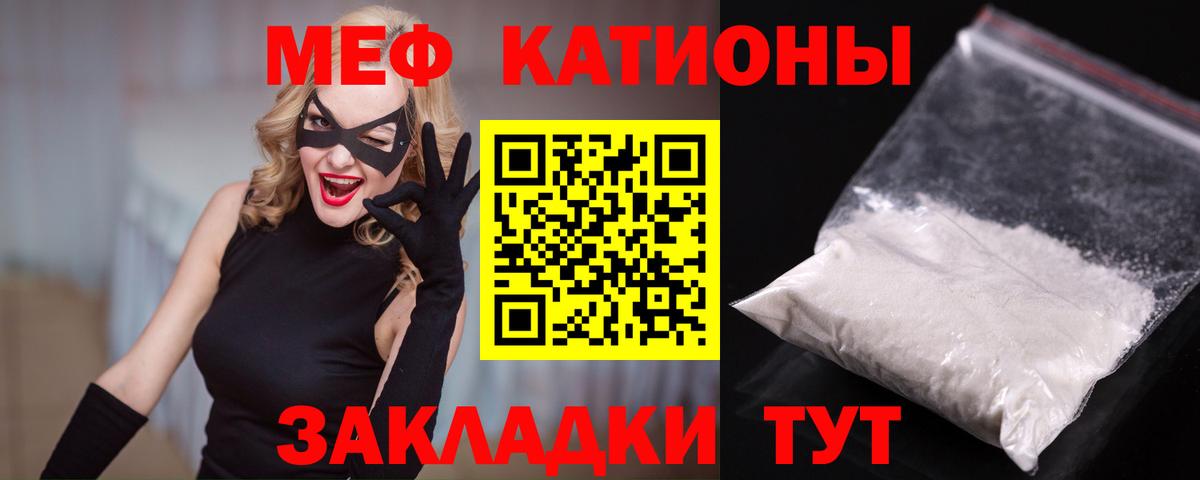 МЕФ 4 MMC  OMG ТОР  дарнет шоп  МЕФ кристаллы  Саров  МЕФ 