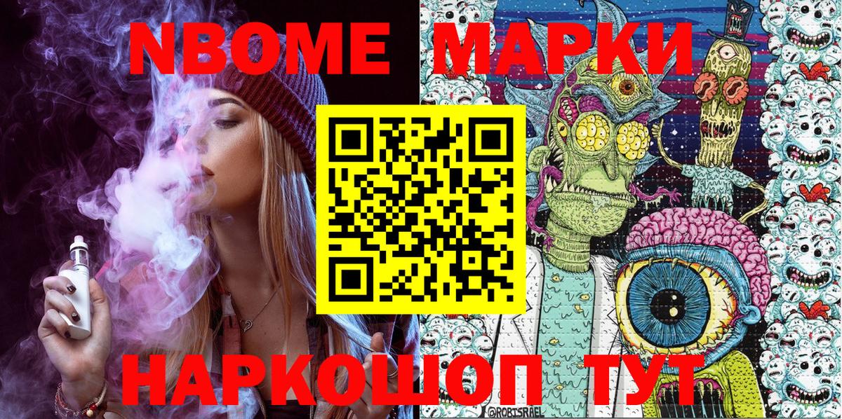 Наркотические марки 1,5мг Саров