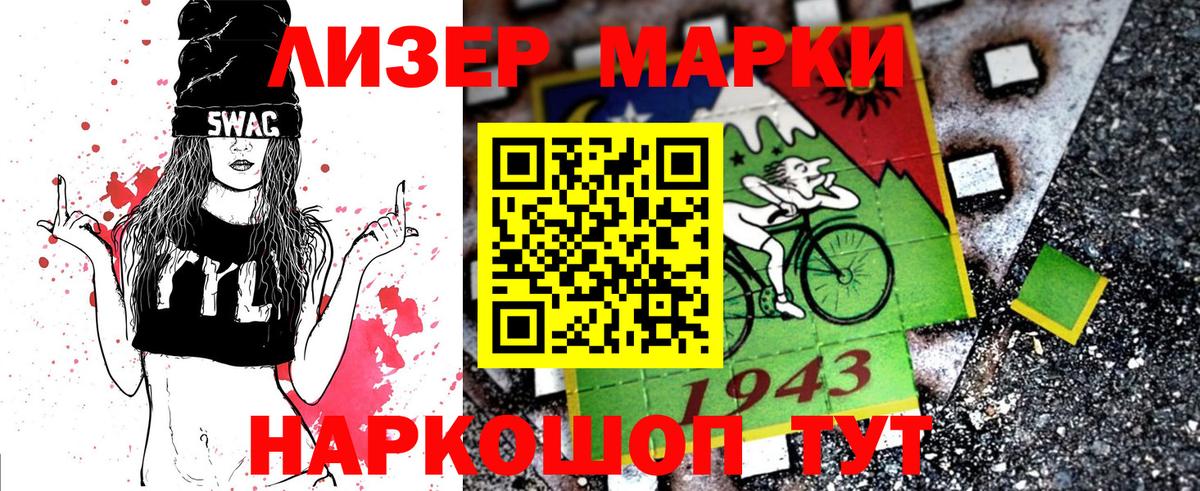 Наркотические марки 1,5мг  Вход с VPN  Наркотические марки  Саров 
