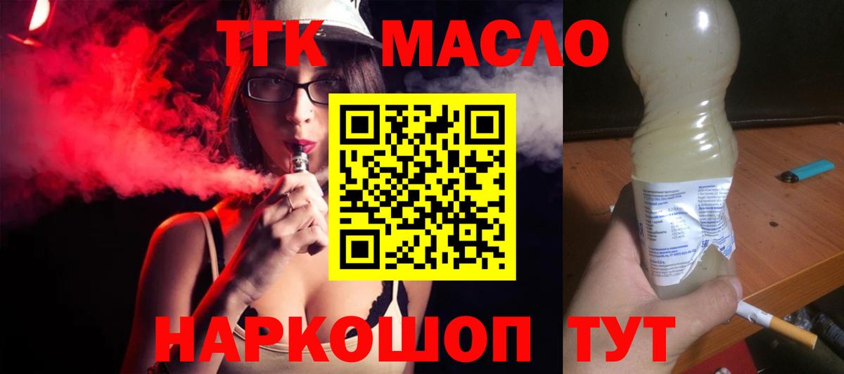 Дистиллят ТГК Wax Саров